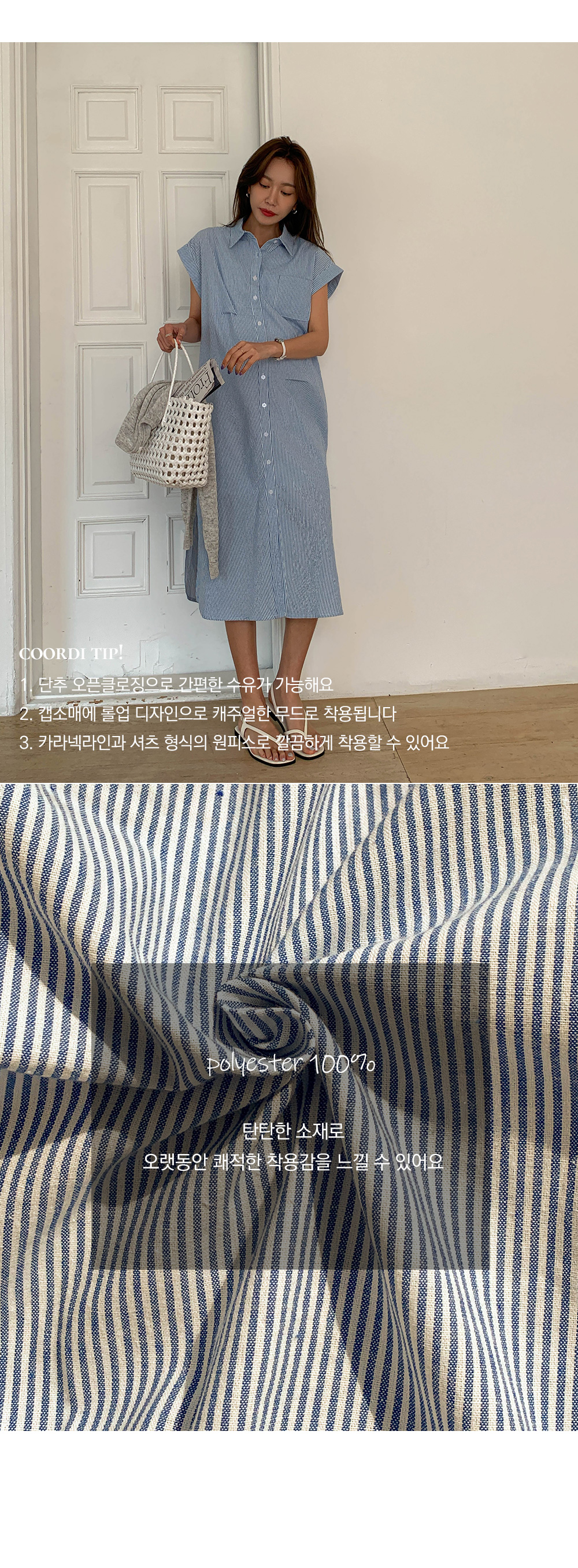 임부복*폴데이 카브라 셔츠원피스 상세 이미지 4